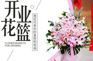 山东济宁曲阜市鲁城街道更道社区花篮配送